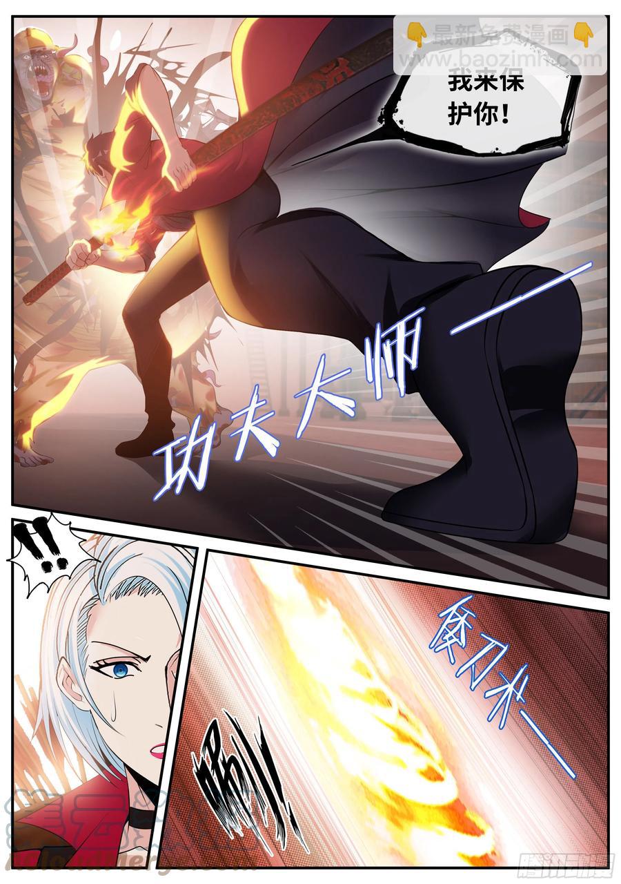 我有一座末世地下城 - 凱麗的執念 - 1