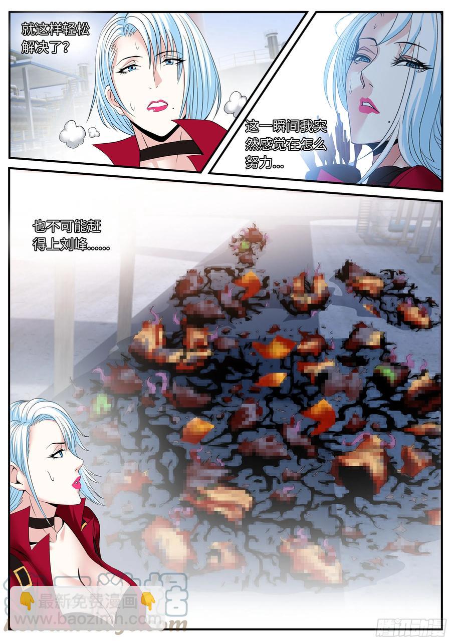 我有一座末世地下城 - 凱麗的執念 - 3