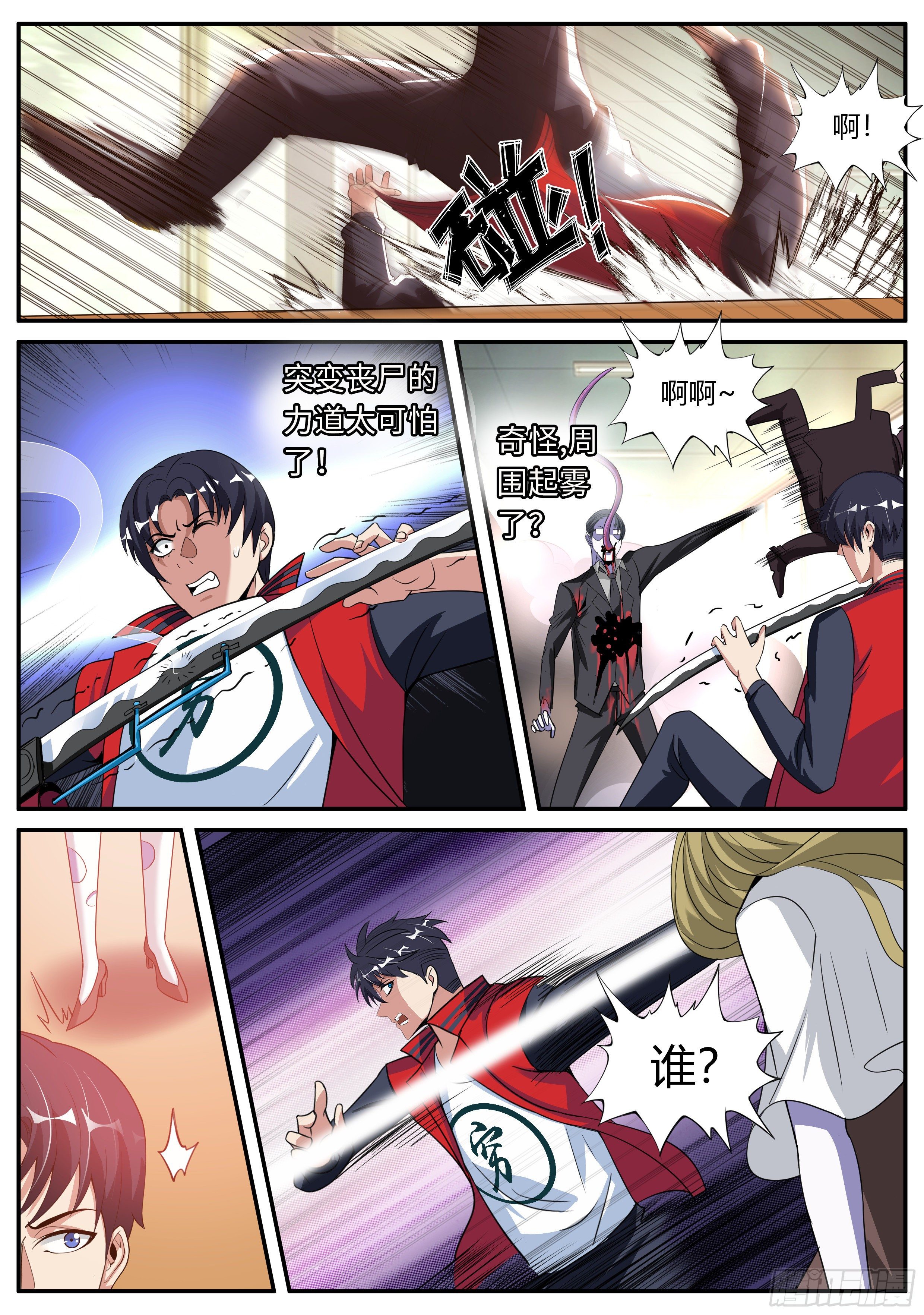 我有一座末世地下城 - 三隻？？ - 1