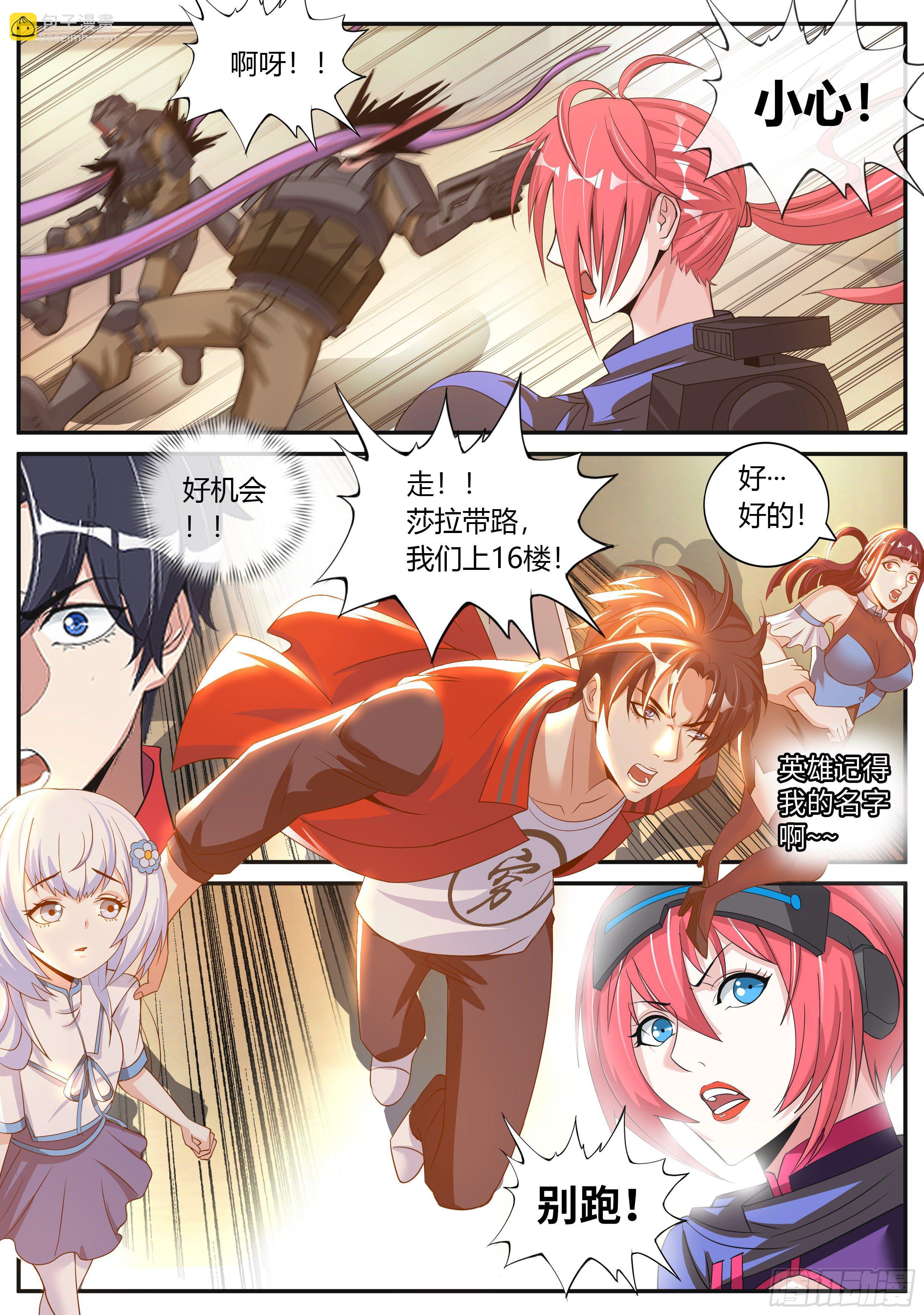 我有一座末世地下城 - 三隻？？ - 1