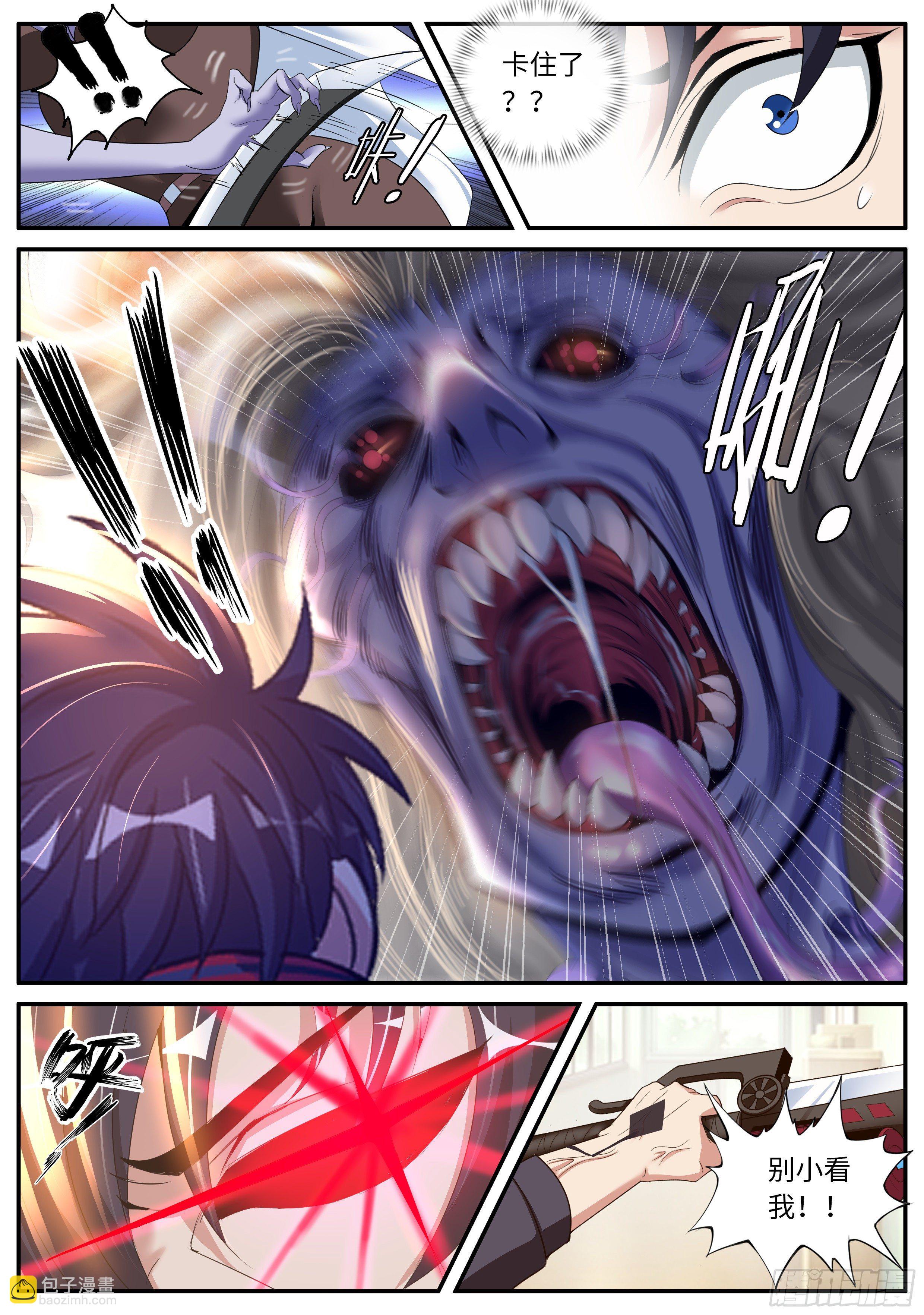 我有一座末世地下城 - 三隻？？ - 2