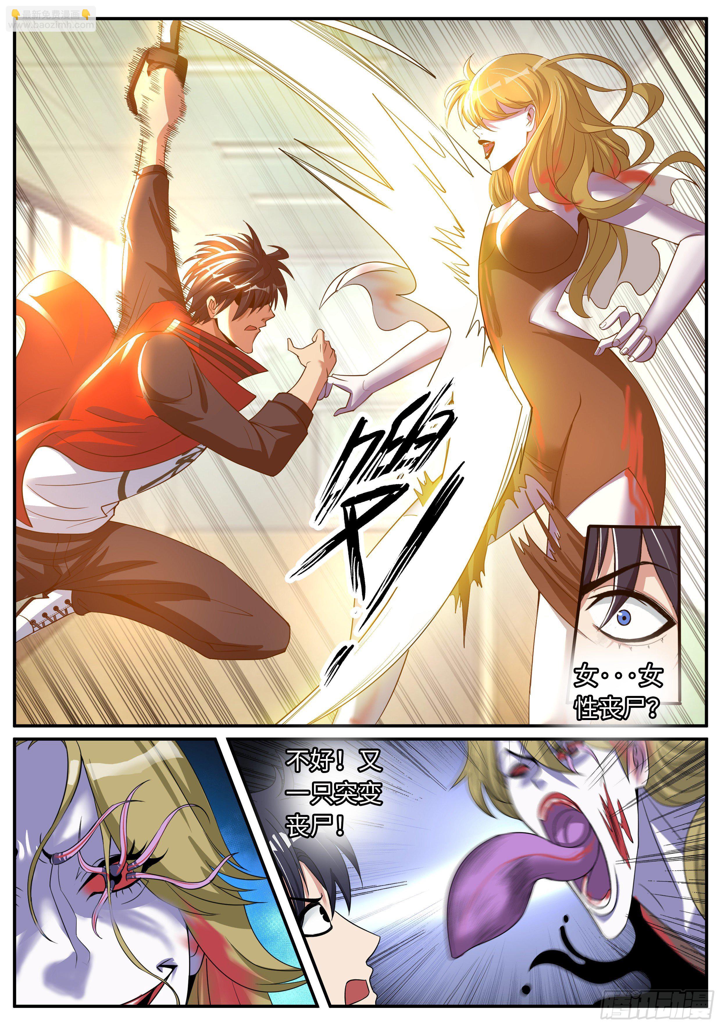 我有一座末世地下城 - 三隻？？ - 3