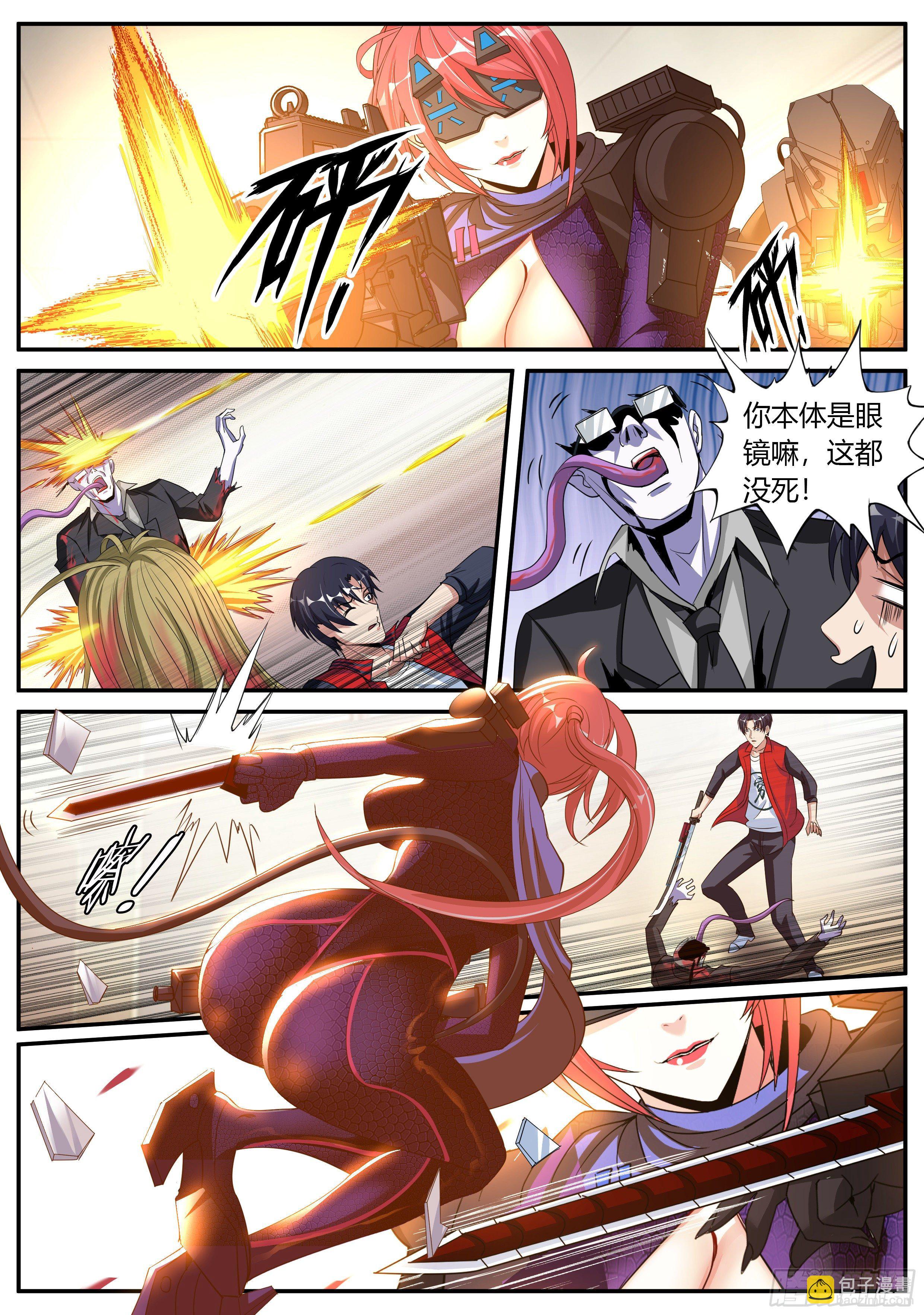 我有一座末世地下城 - 三隻？？ - 2