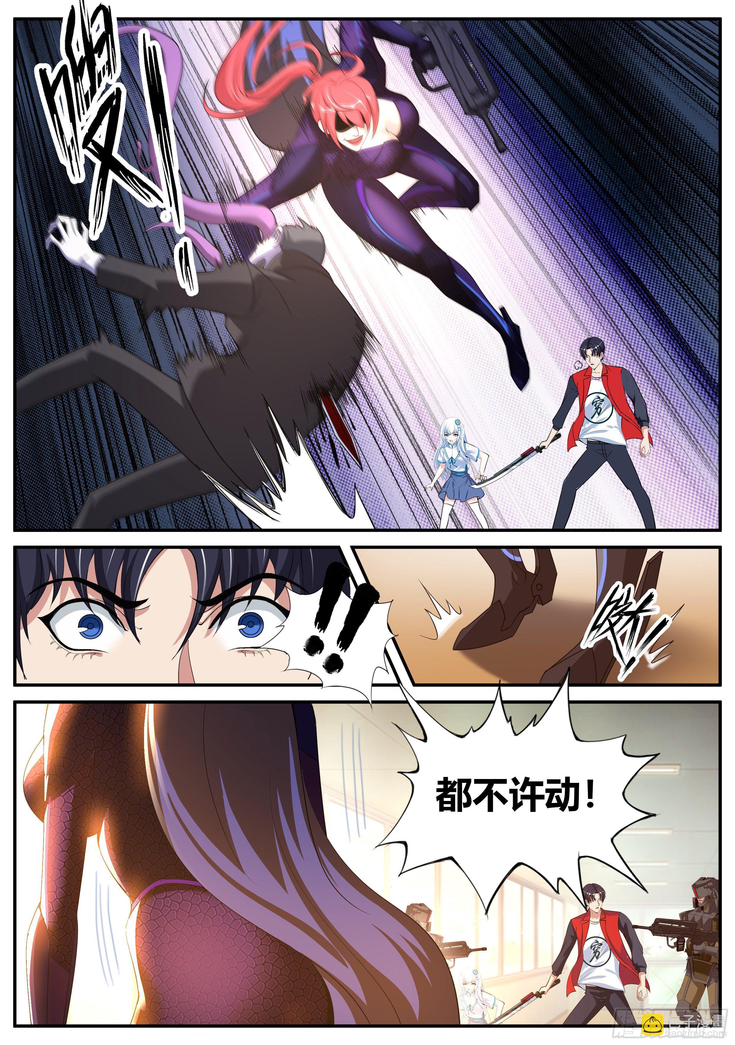 我有一座末世地下城 - 三隻？？ - 3