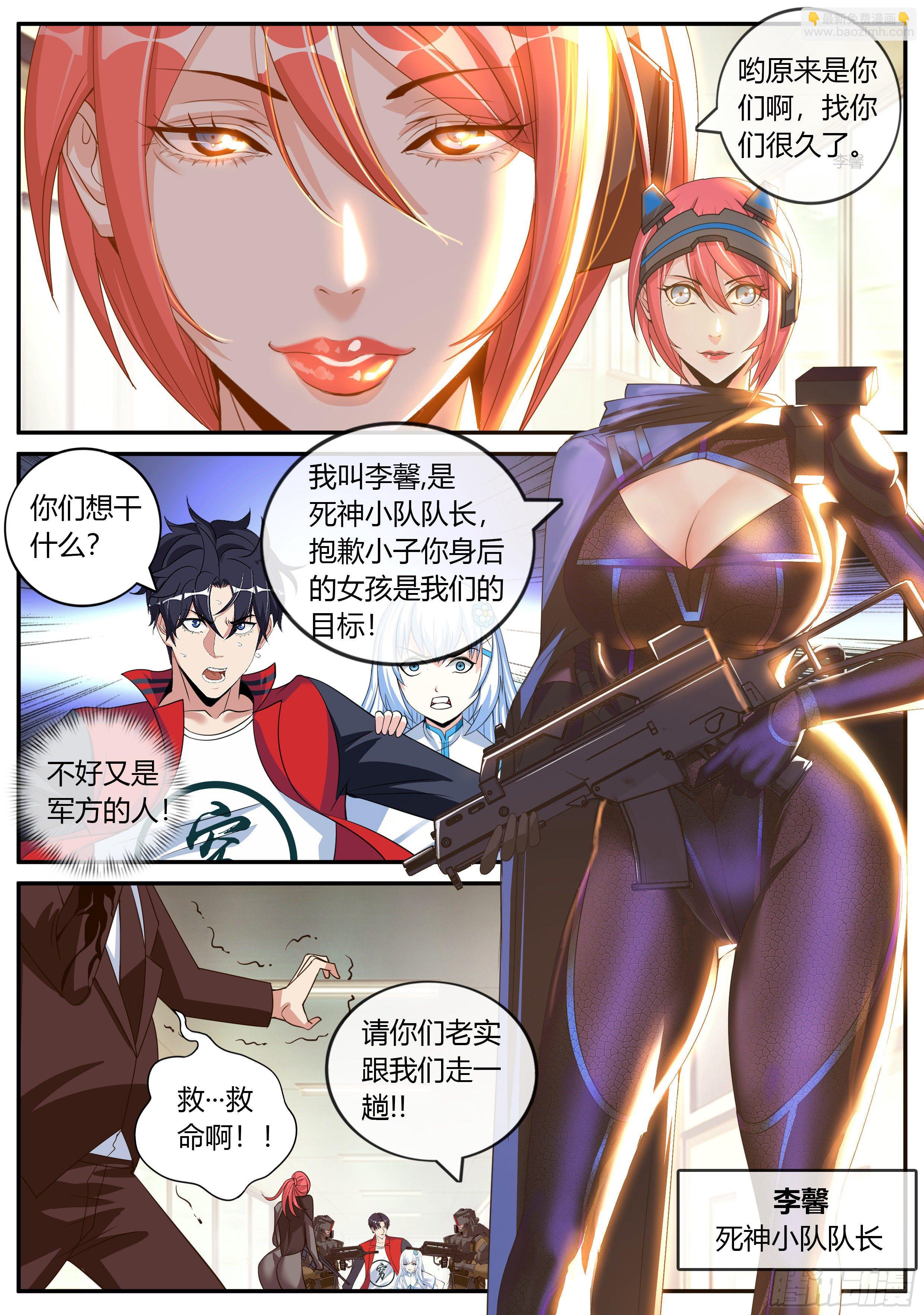 我有一座末世地下城 - 三隻？？ - 1