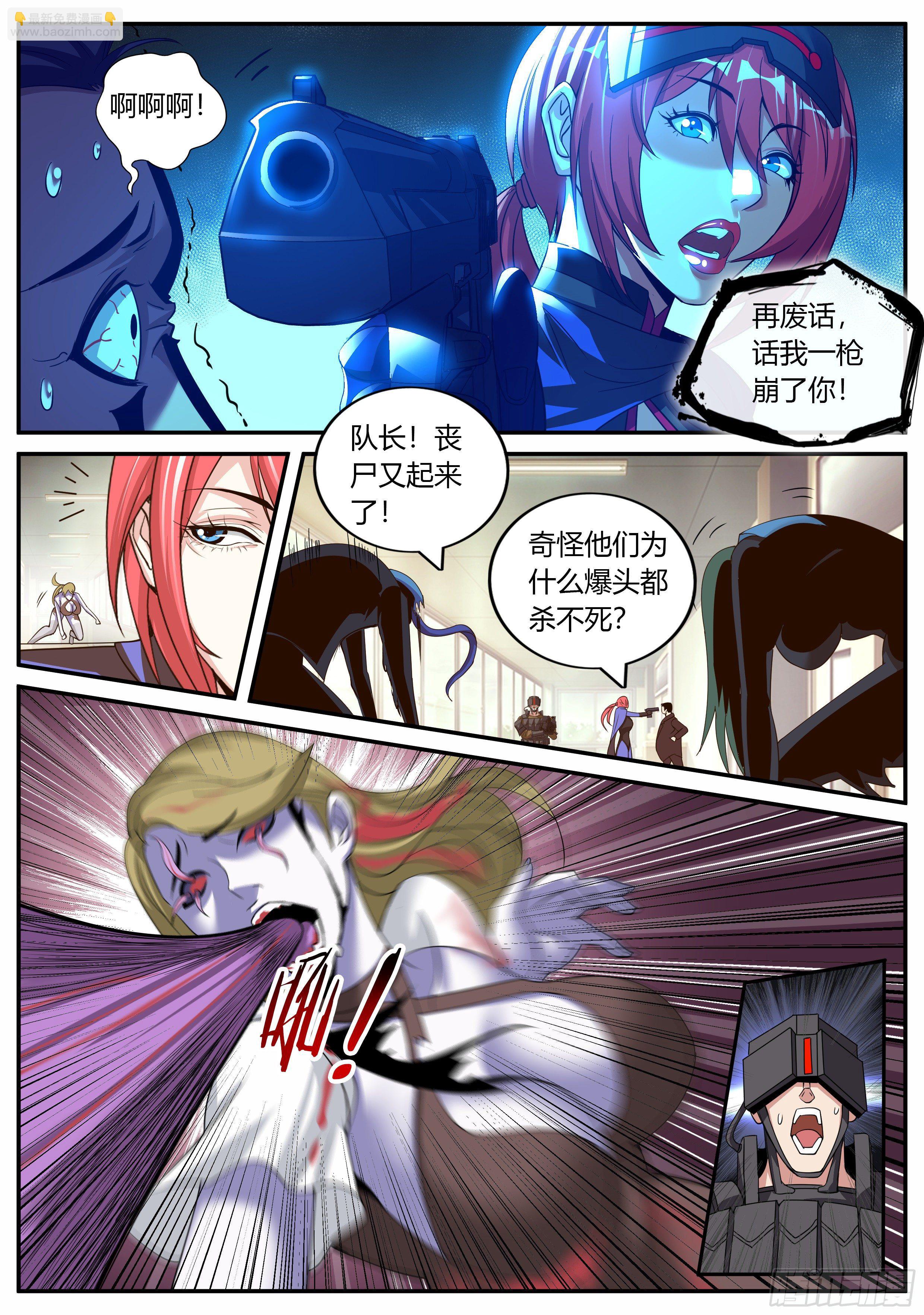 我有一座末世地下城 - 三隻？？ - 3