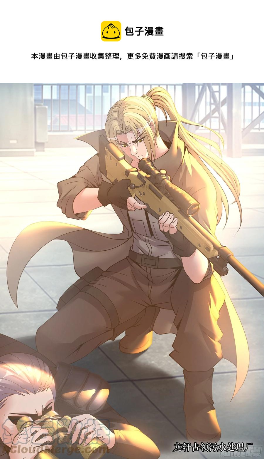 我有一座末世地下城 - 告白 - 1