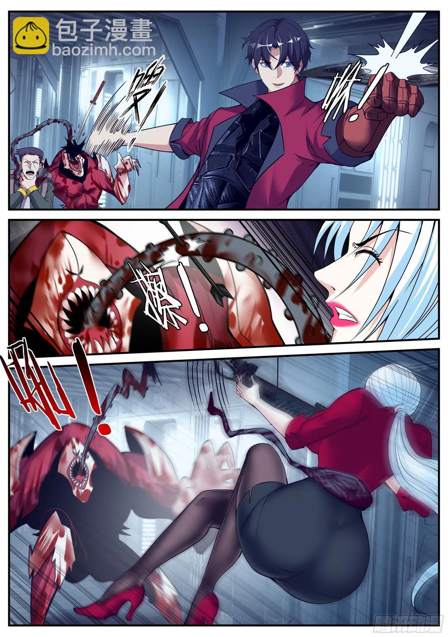 我有一座末世地下城 - 告白 - 2