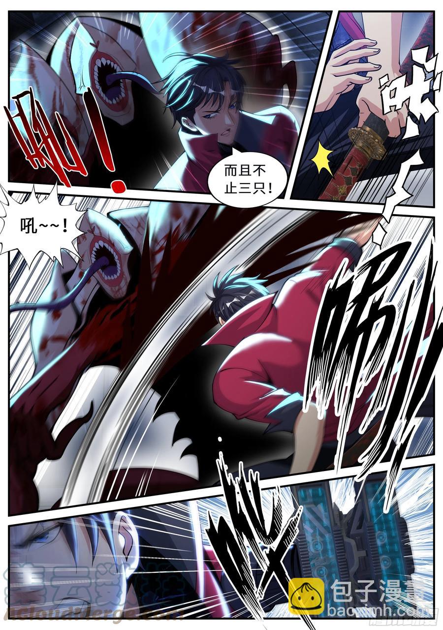 我有一座末世地下城 - 告白 - 3