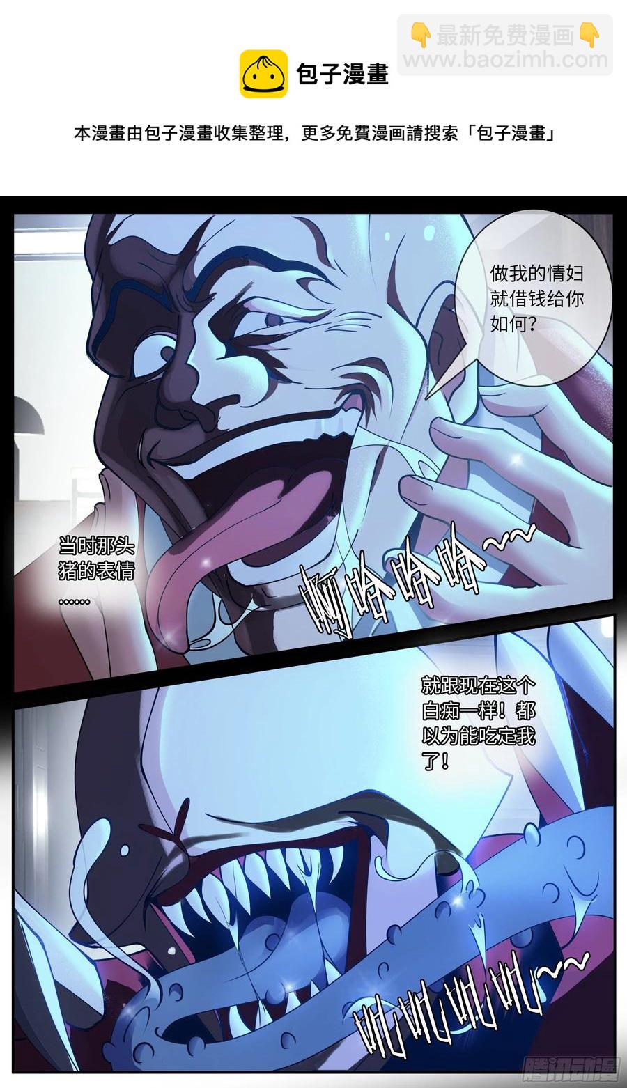 我有一座末世地下城 - 告白 - 4