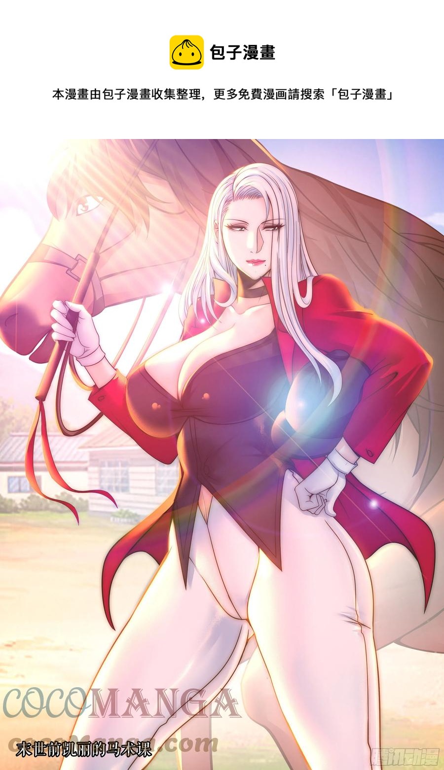 我有一座末世地下城 - 惡魔城 - 1