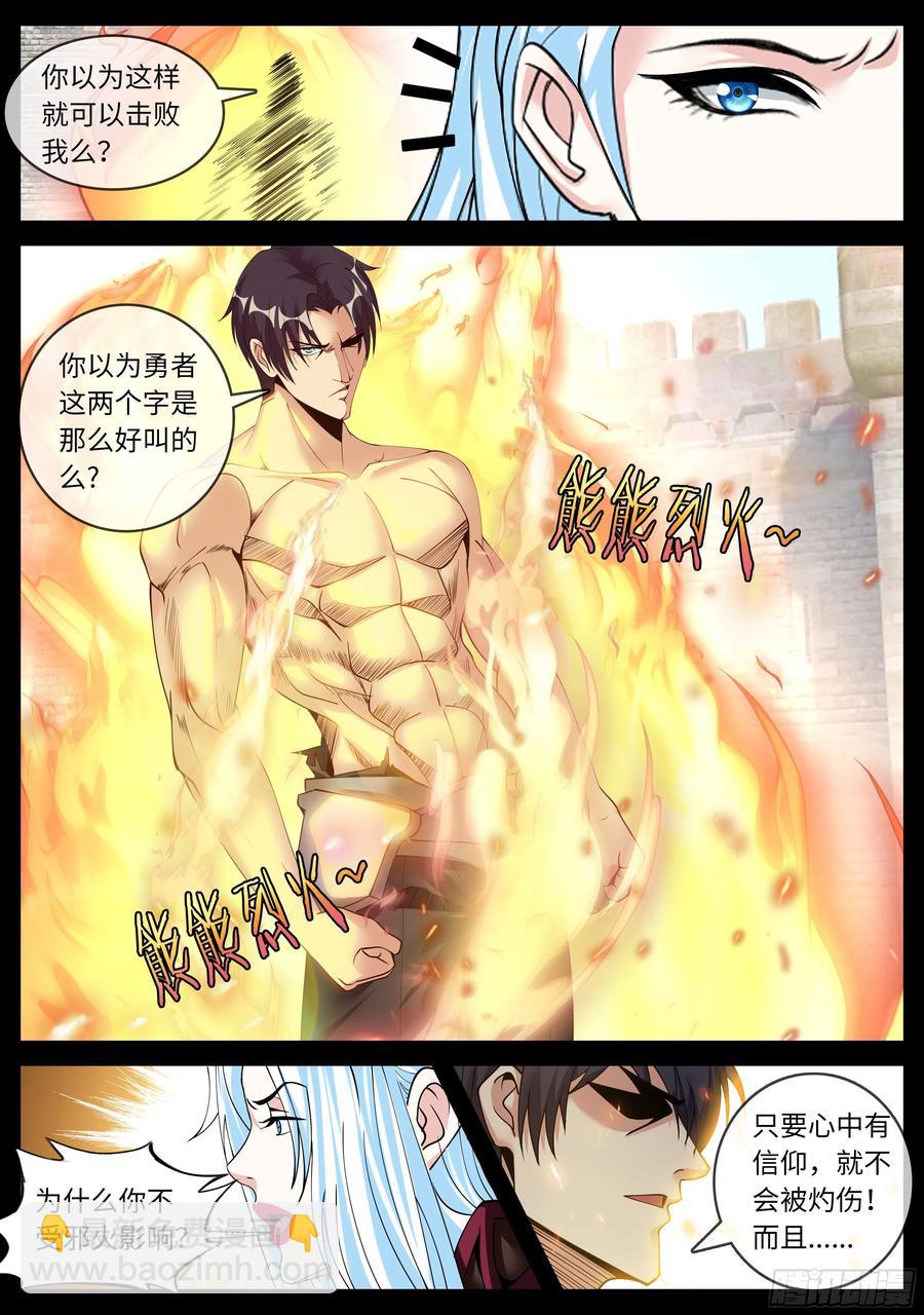 我有一座末世地下城 - 惡魔城 - 3