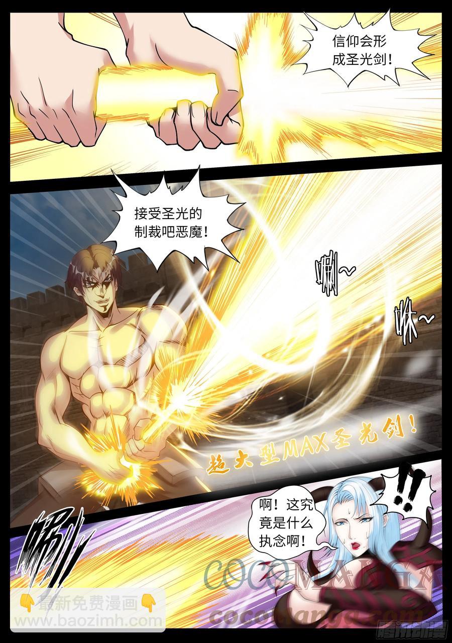 我有一座末世地下城 - 惡魔城 - 1