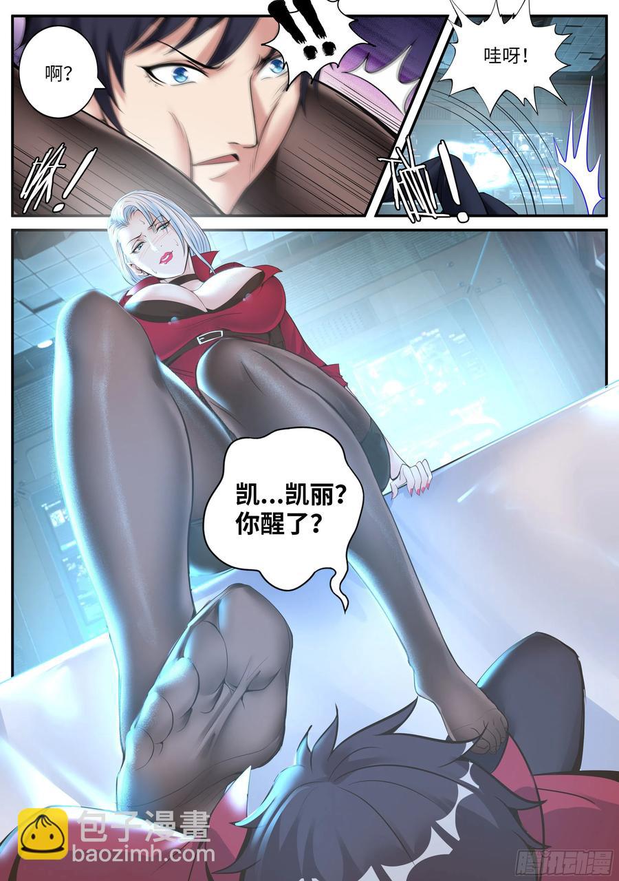 我有一座末世地下城 - 惡魔城 - 1