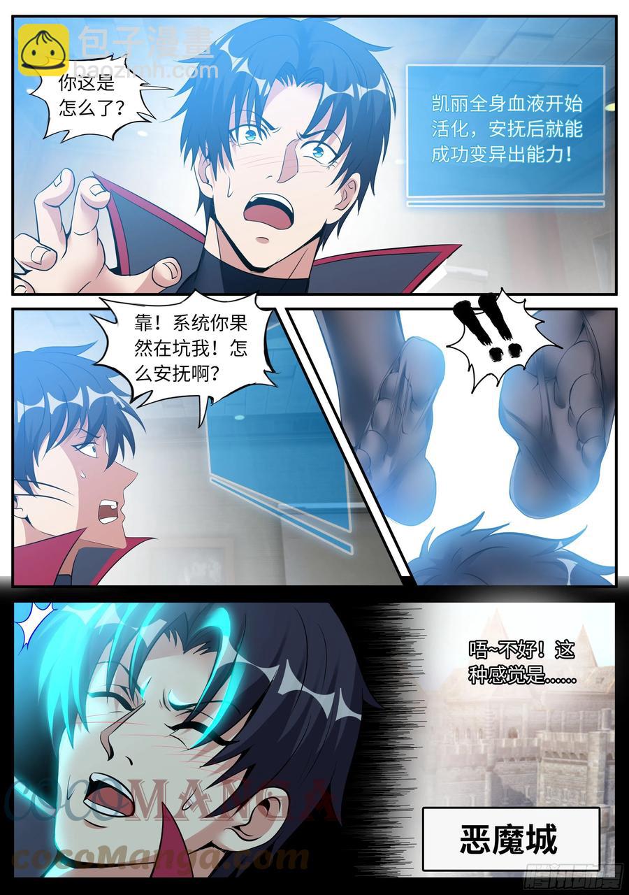 我有一座末世地下城 - 惡魔城 - 2