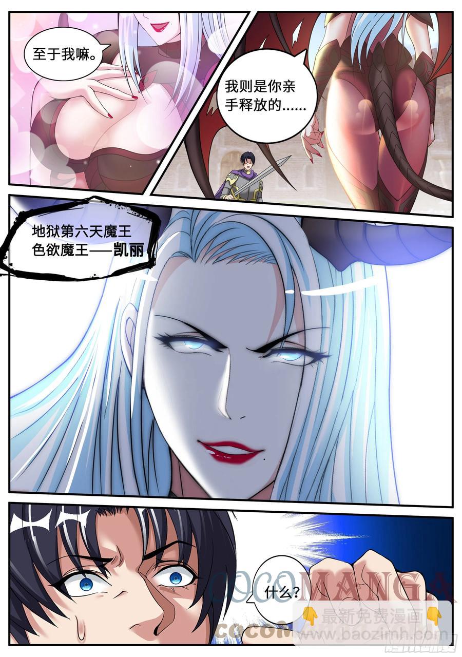 我有一座末世地下城 - 惡魔城 - 1