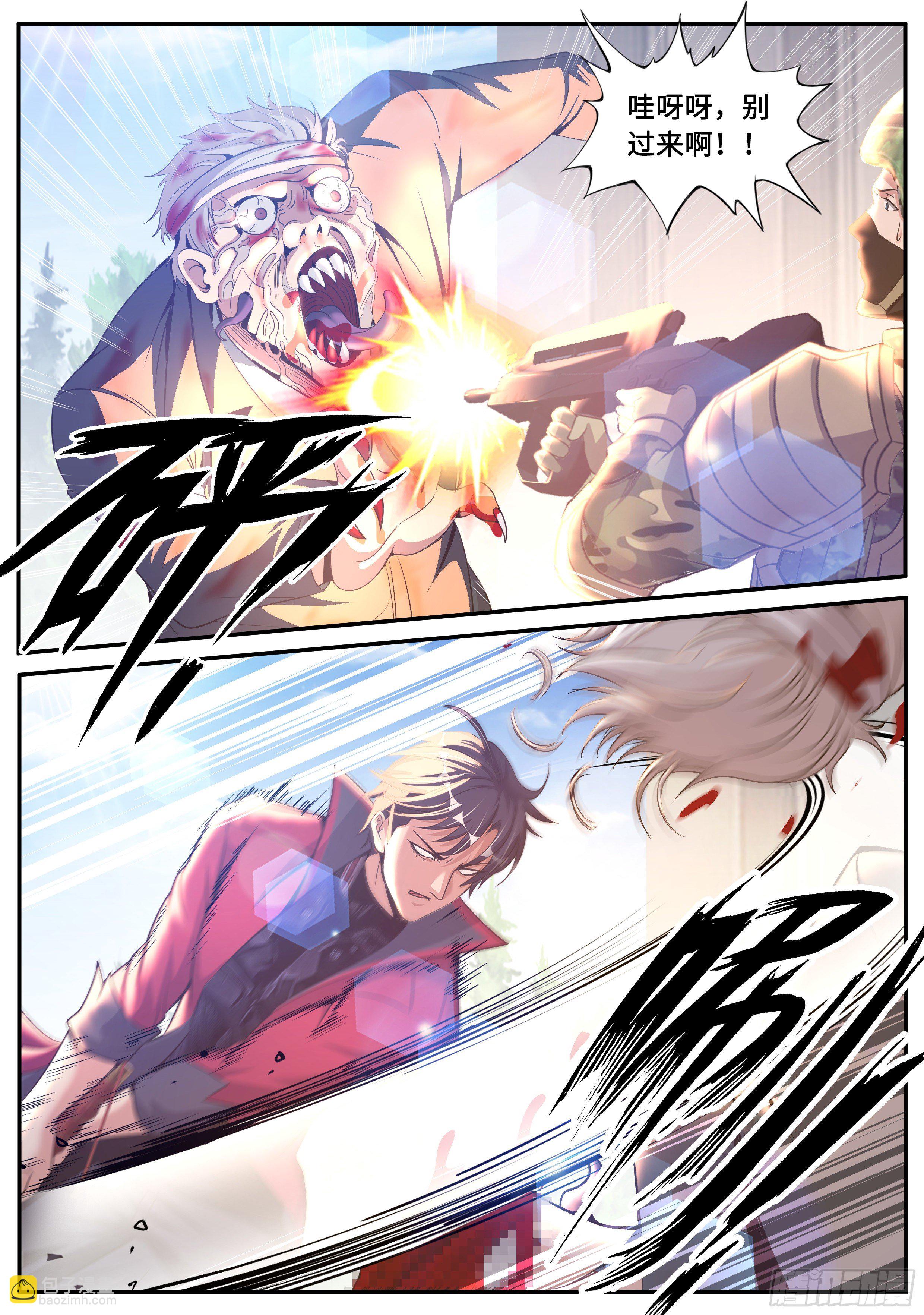 我有一座末世地下城 - 聲名遠揚 - 1