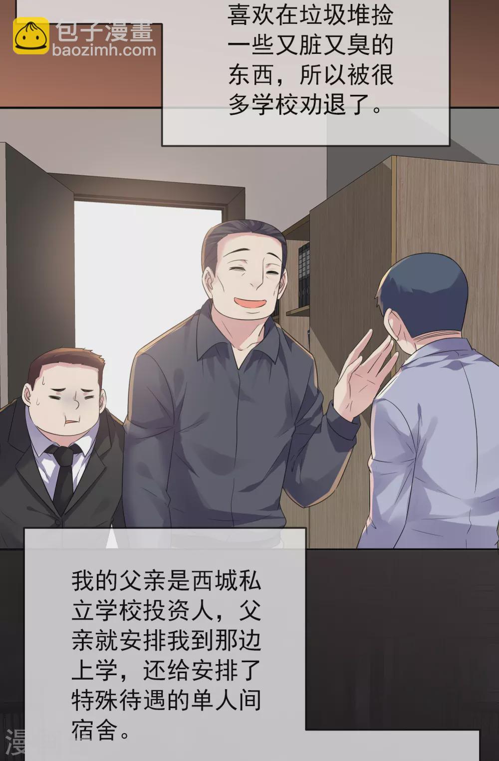 第91话 恶臭源头-第92话