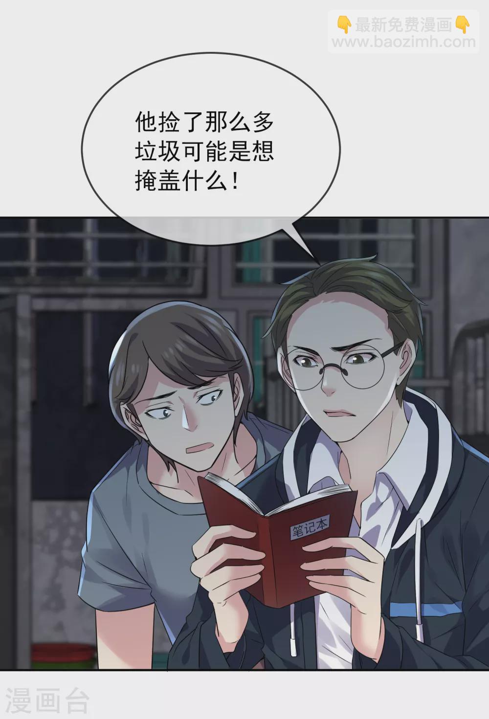 第91话 恶臭源头-第92话