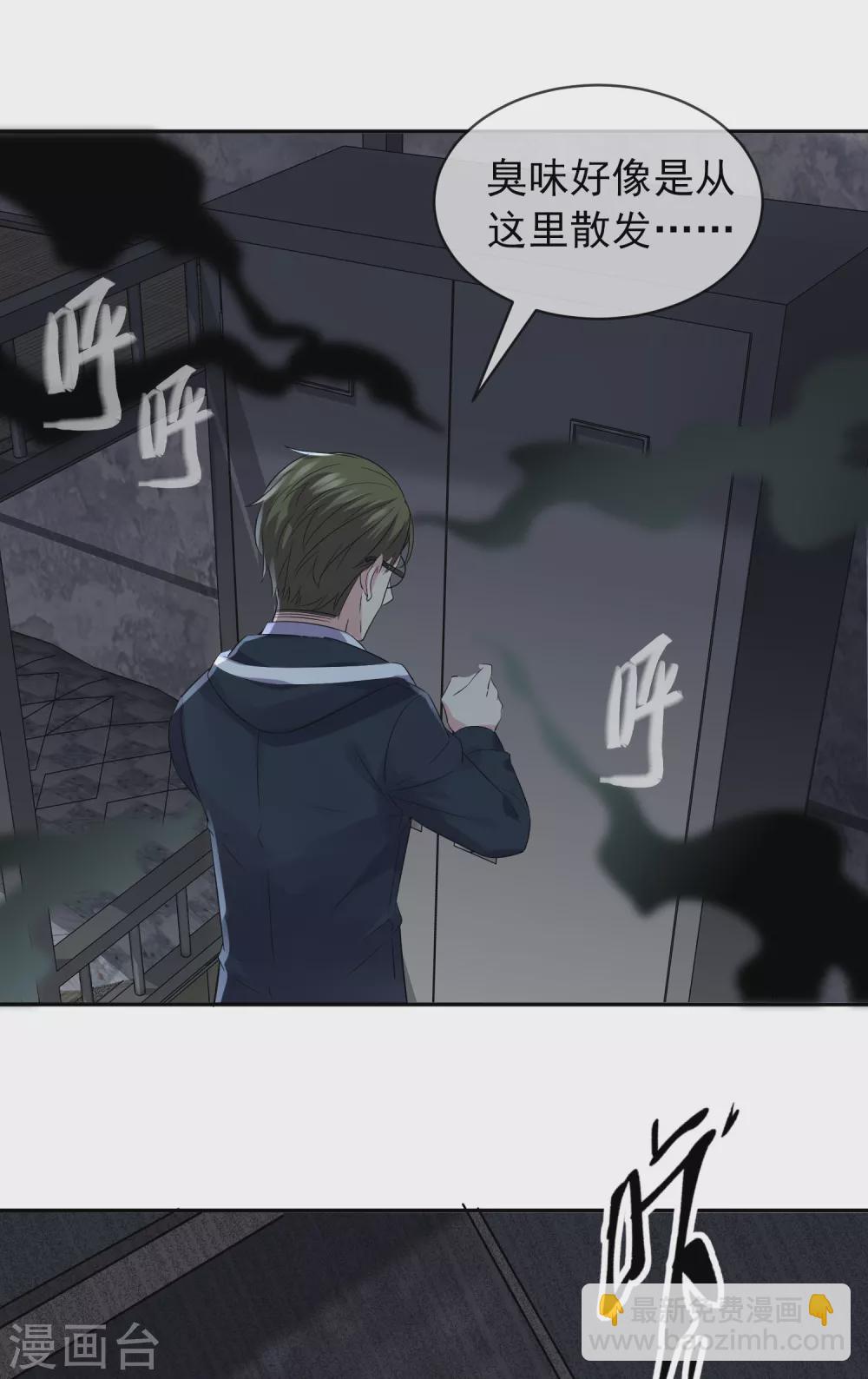 第91话 恶臭源头-第92话