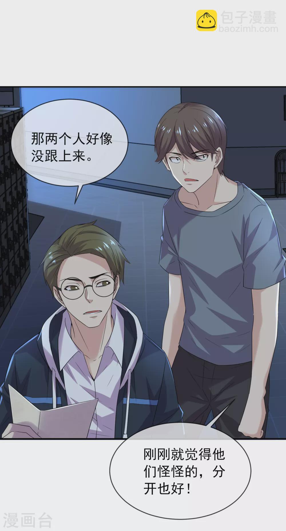 第91话 恶臭源头-第92话