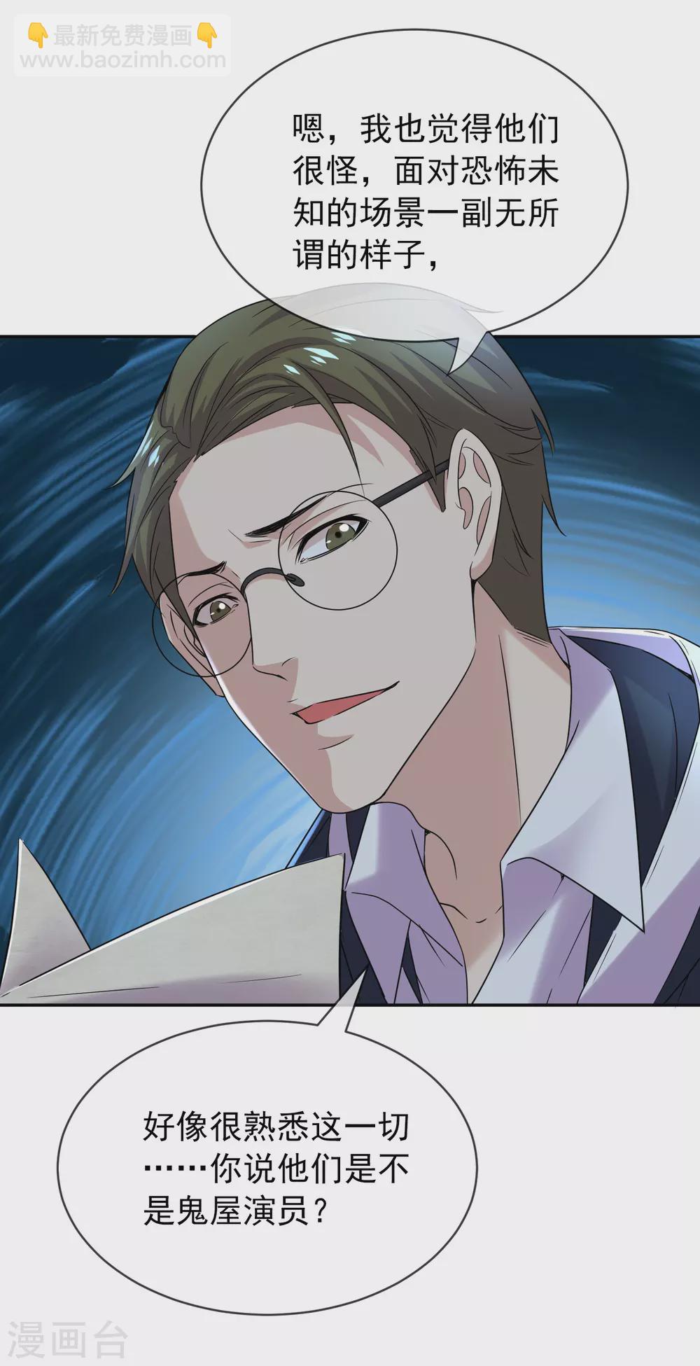 第91话 恶臭源头-第92话