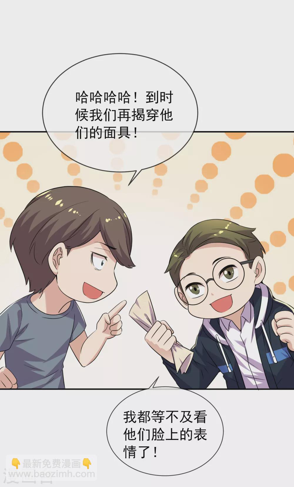 第91话 恶臭源头-第92话