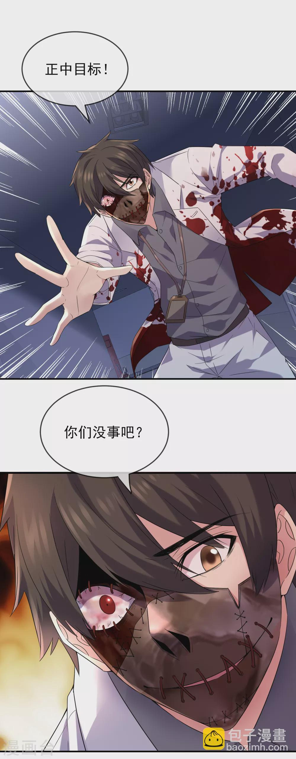 第93话 你比我更像反派-第94话