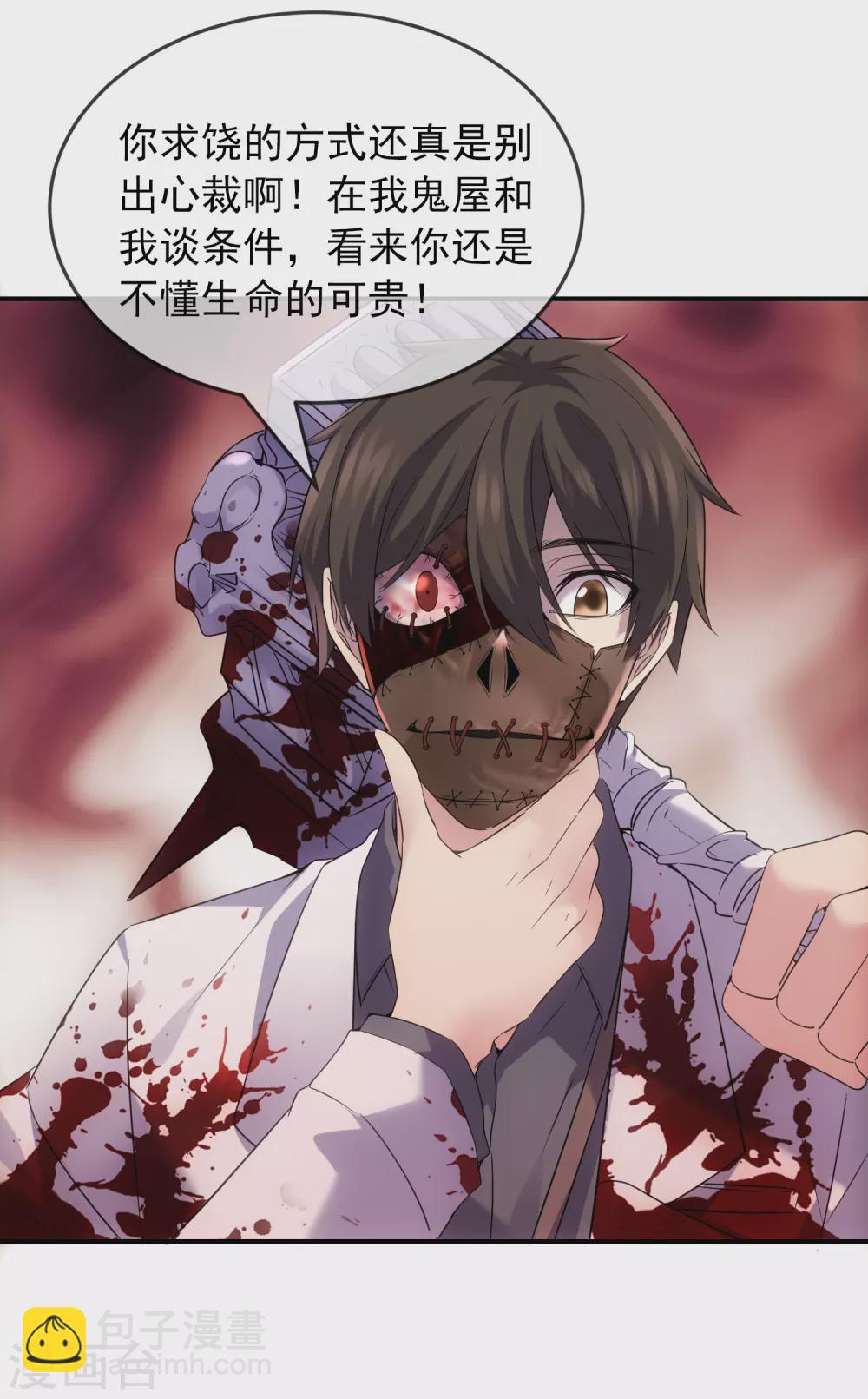 第93话 你比我更像反派-第94话