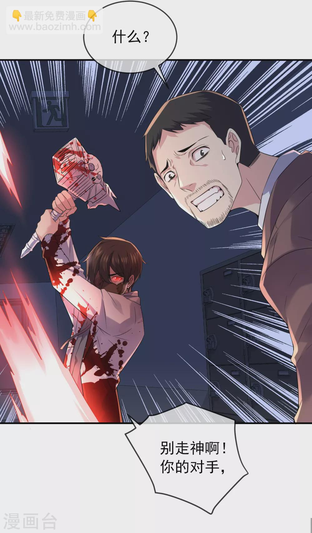 第93话 你比我更像反派-第94话