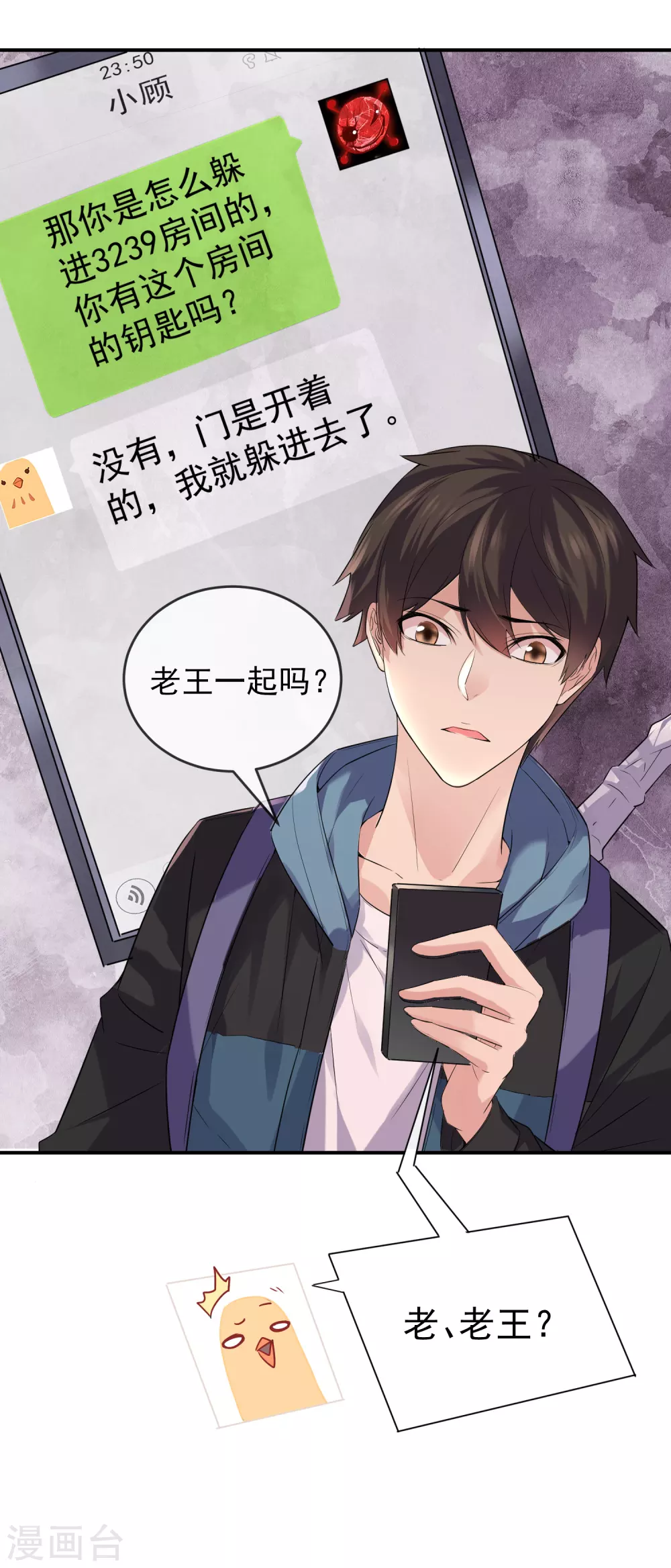 第95话 红衣婴鬼-第96话