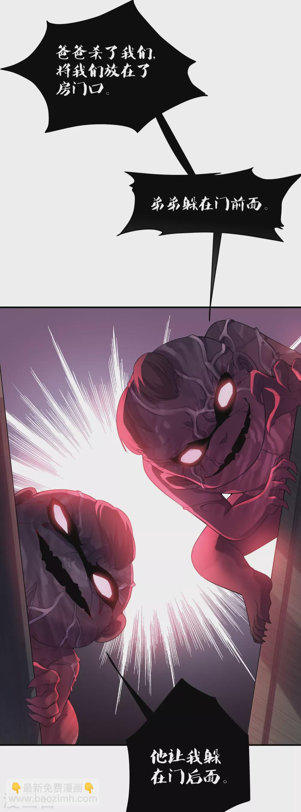 第95话 红衣婴鬼-第96话