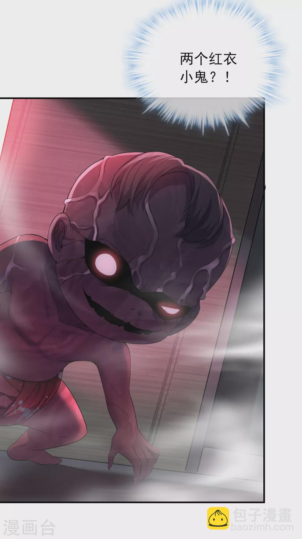 第95话 红衣婴鬼-第96话