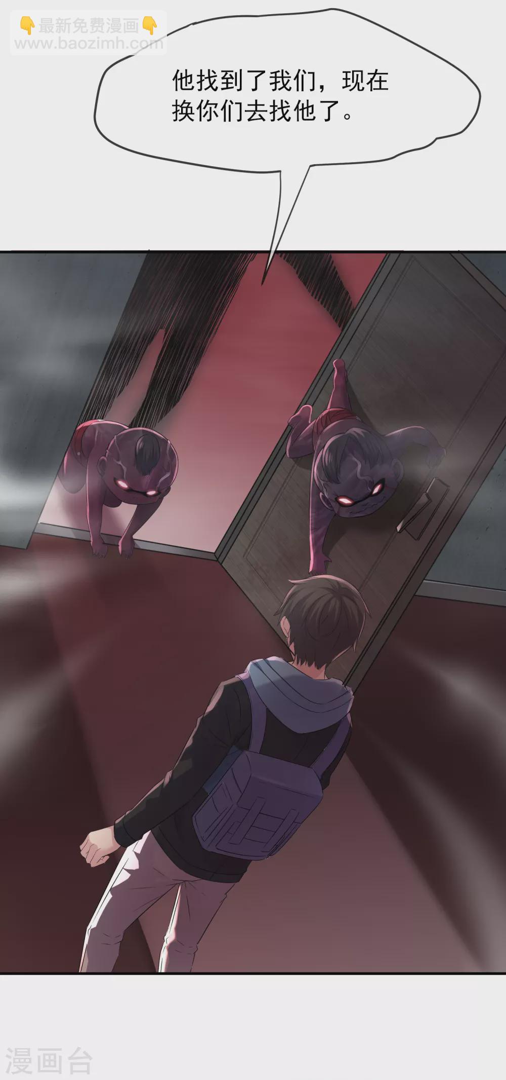 第95话 红衣婴鬼-第96话