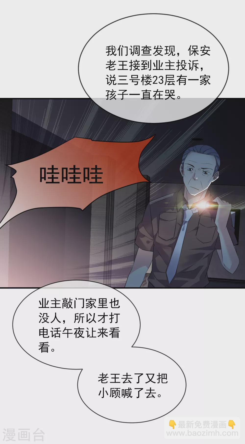 第95话 红衣婴鬼-第96话