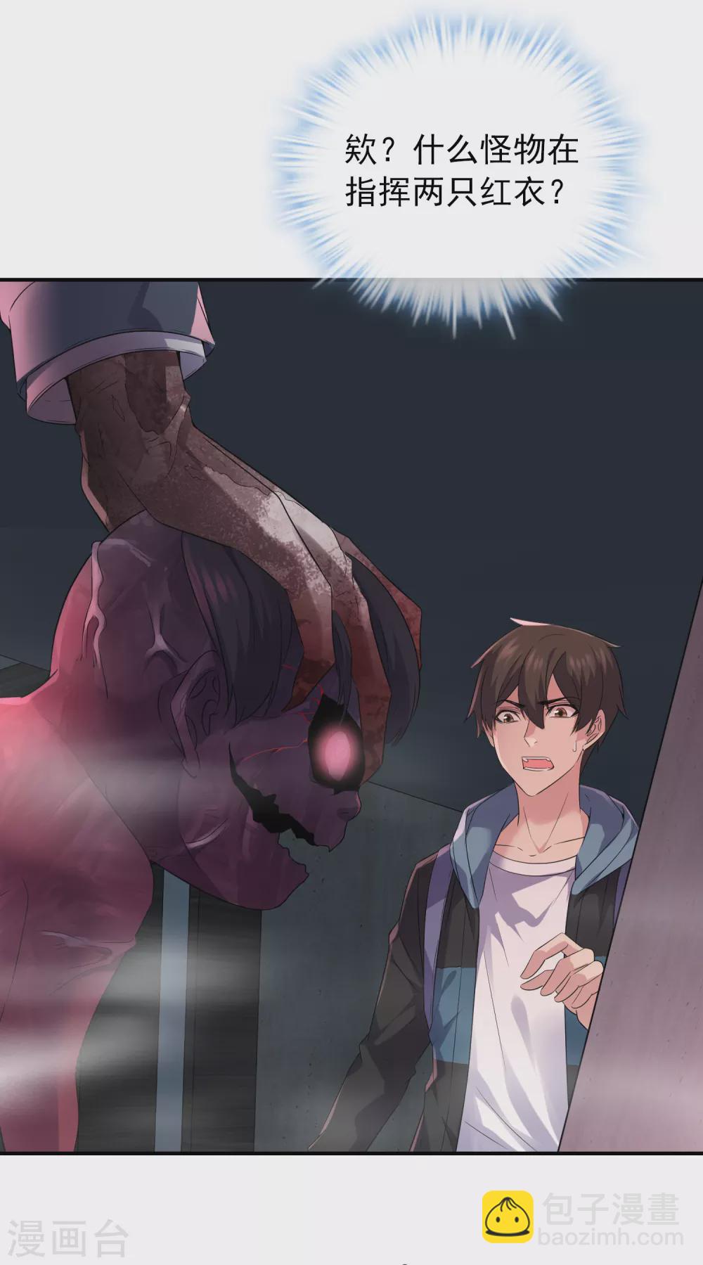 第95话 红衣婴鬼-第96话