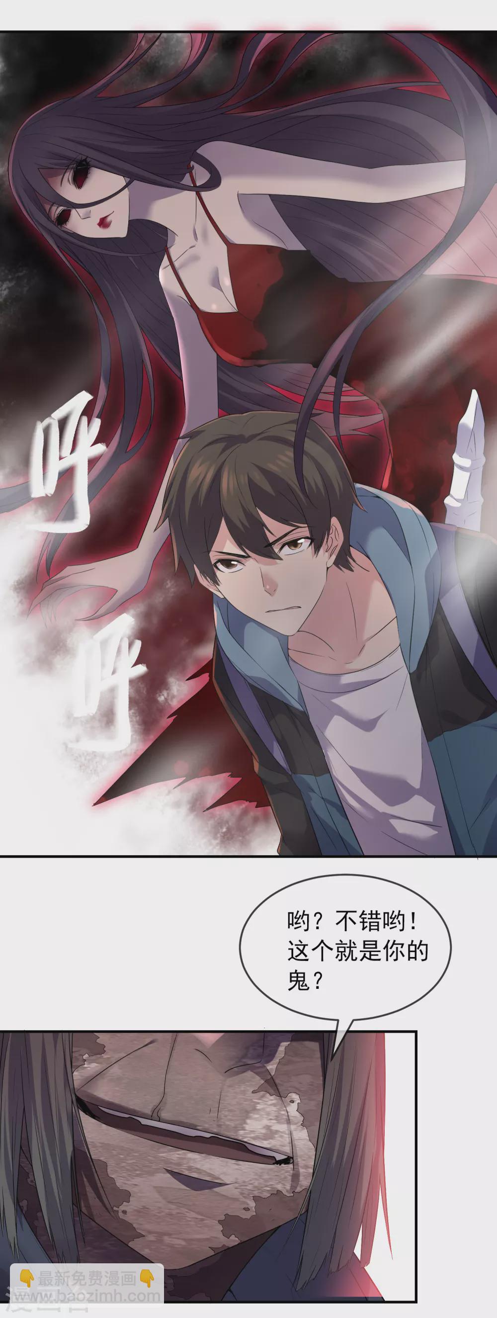 第95话 红衣婴鬼-第96话