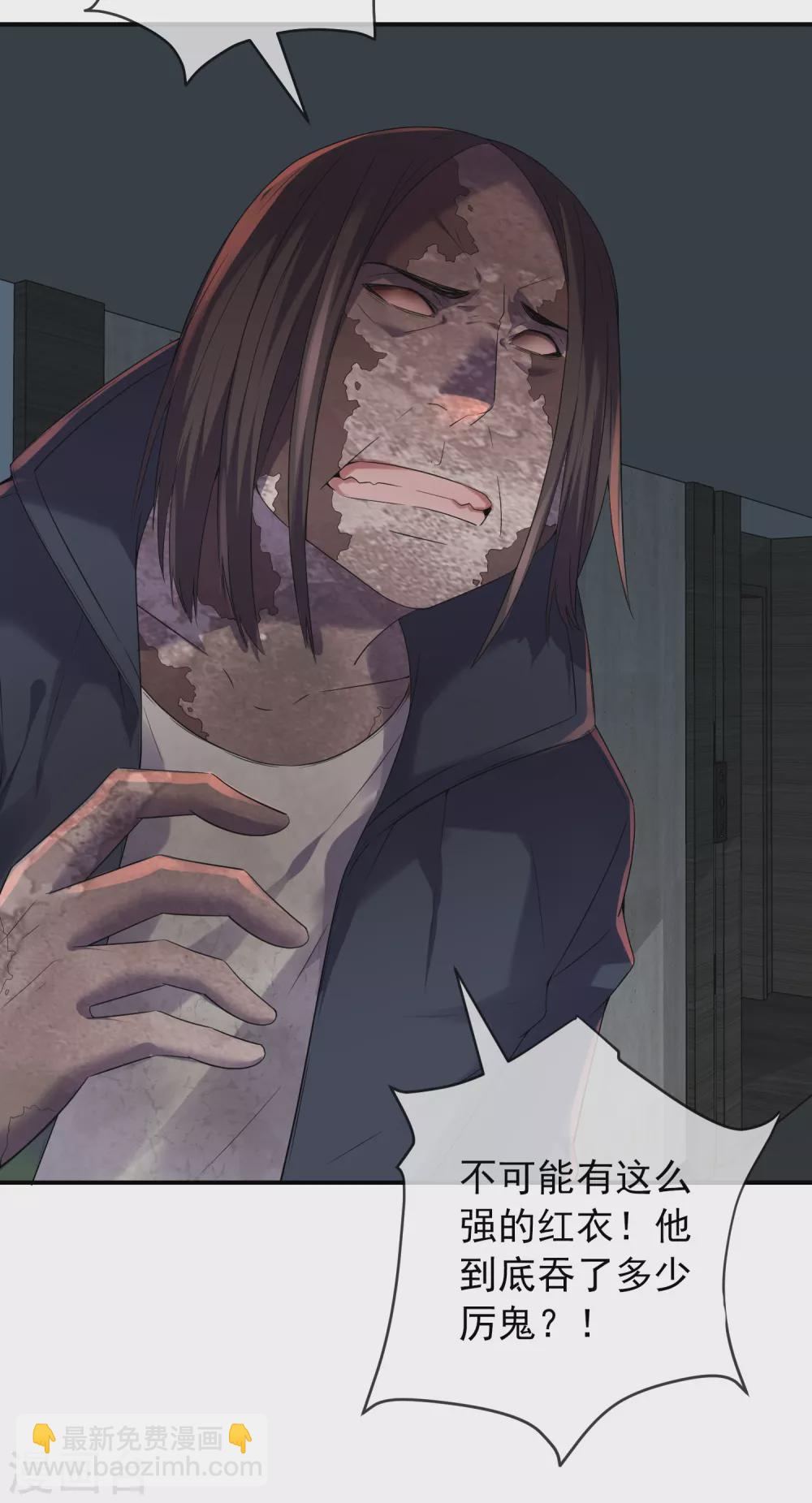 第95话 红衣婴鬼-第96话