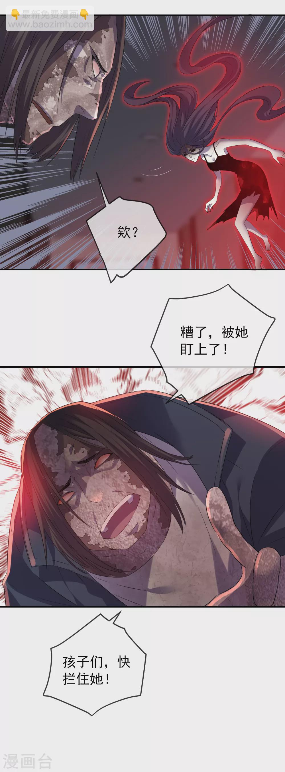 第95话 红衣婴鬼-第96话