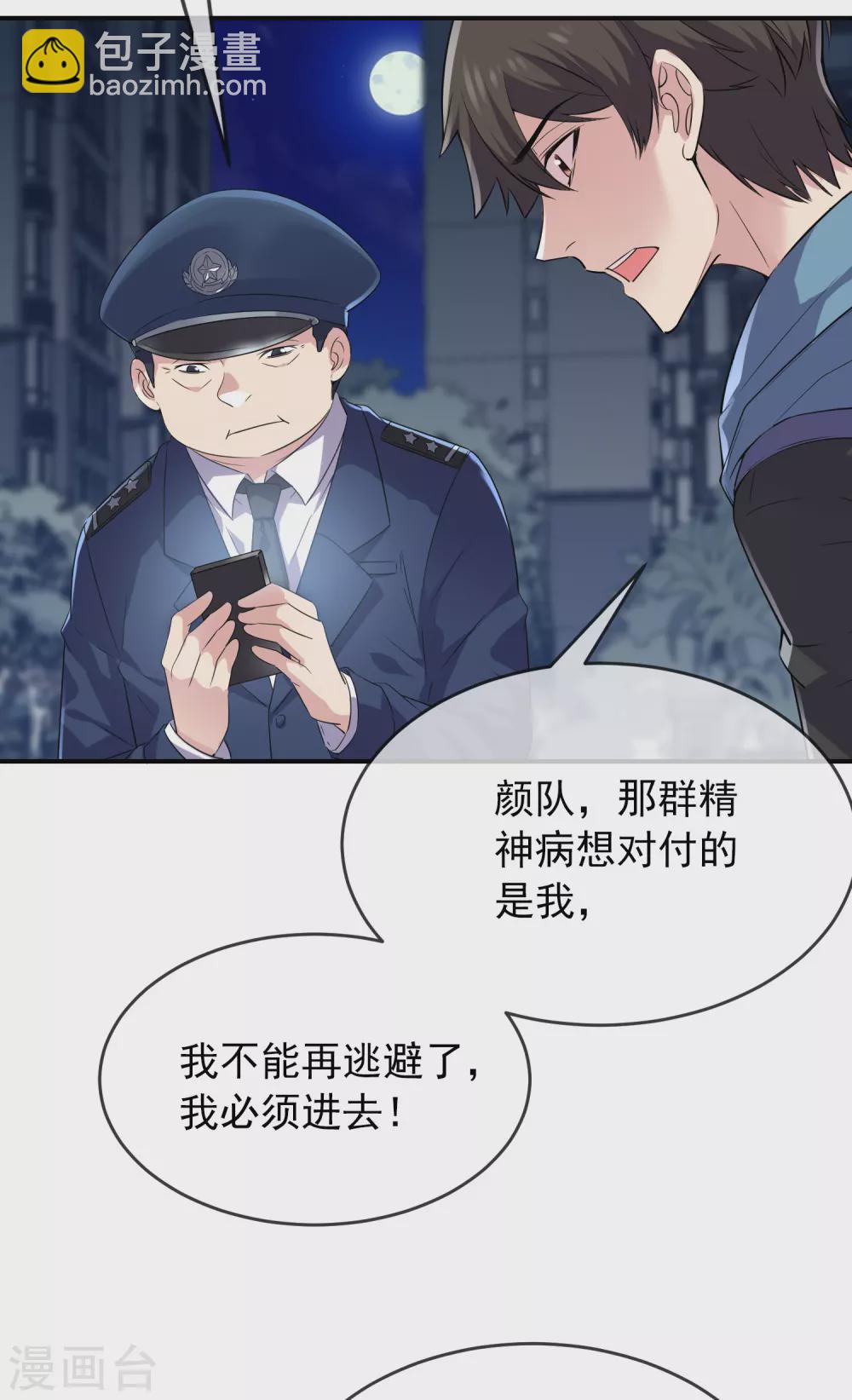 第95话 红衣婴鬼-第96话