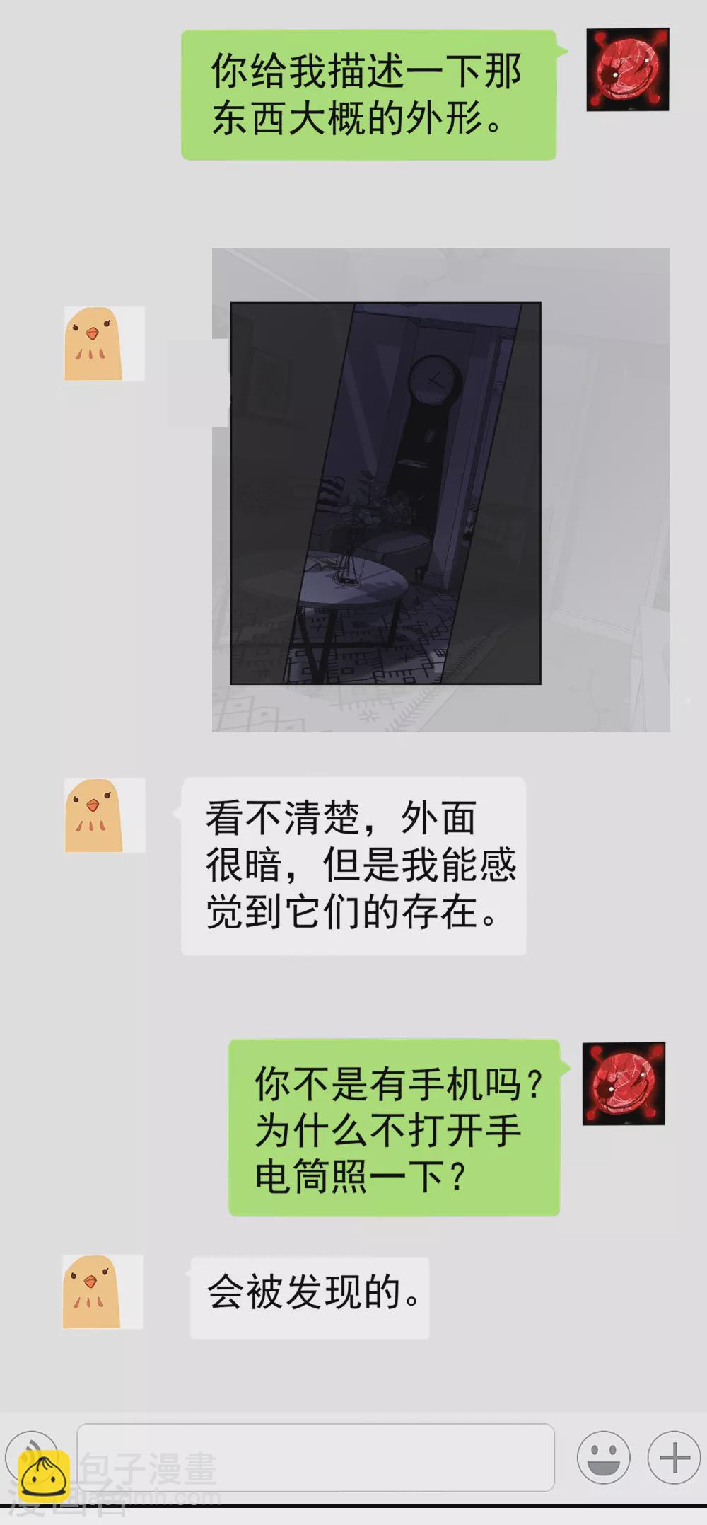 第95话 红衣婴鬼-第96话