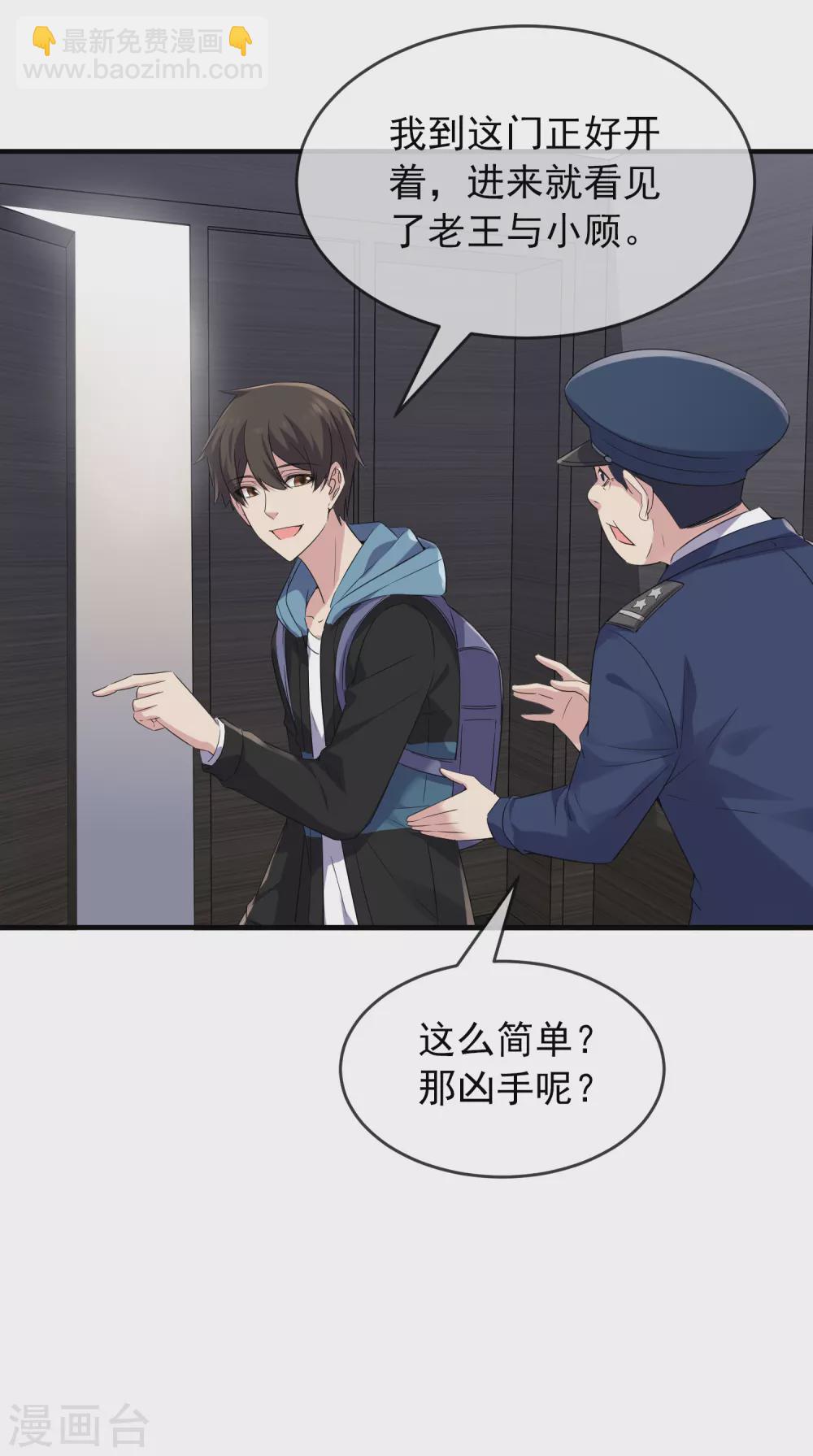 第97话 守株待兔-第98话