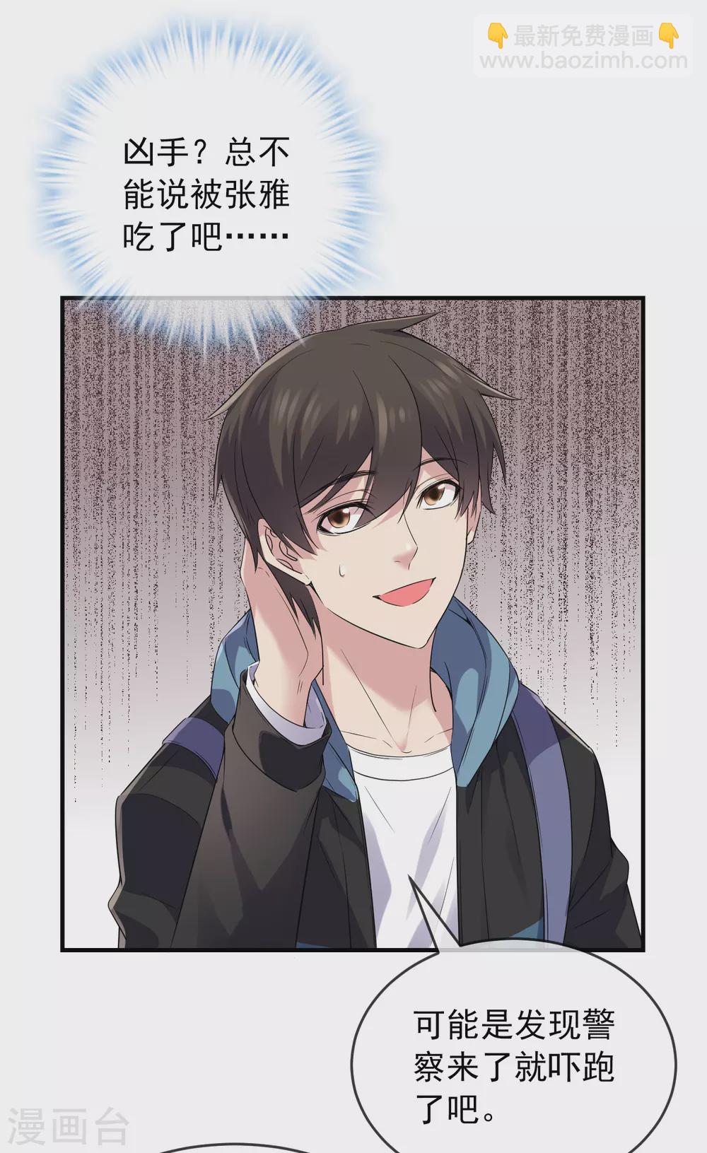 第97话 守株待兔-第98话