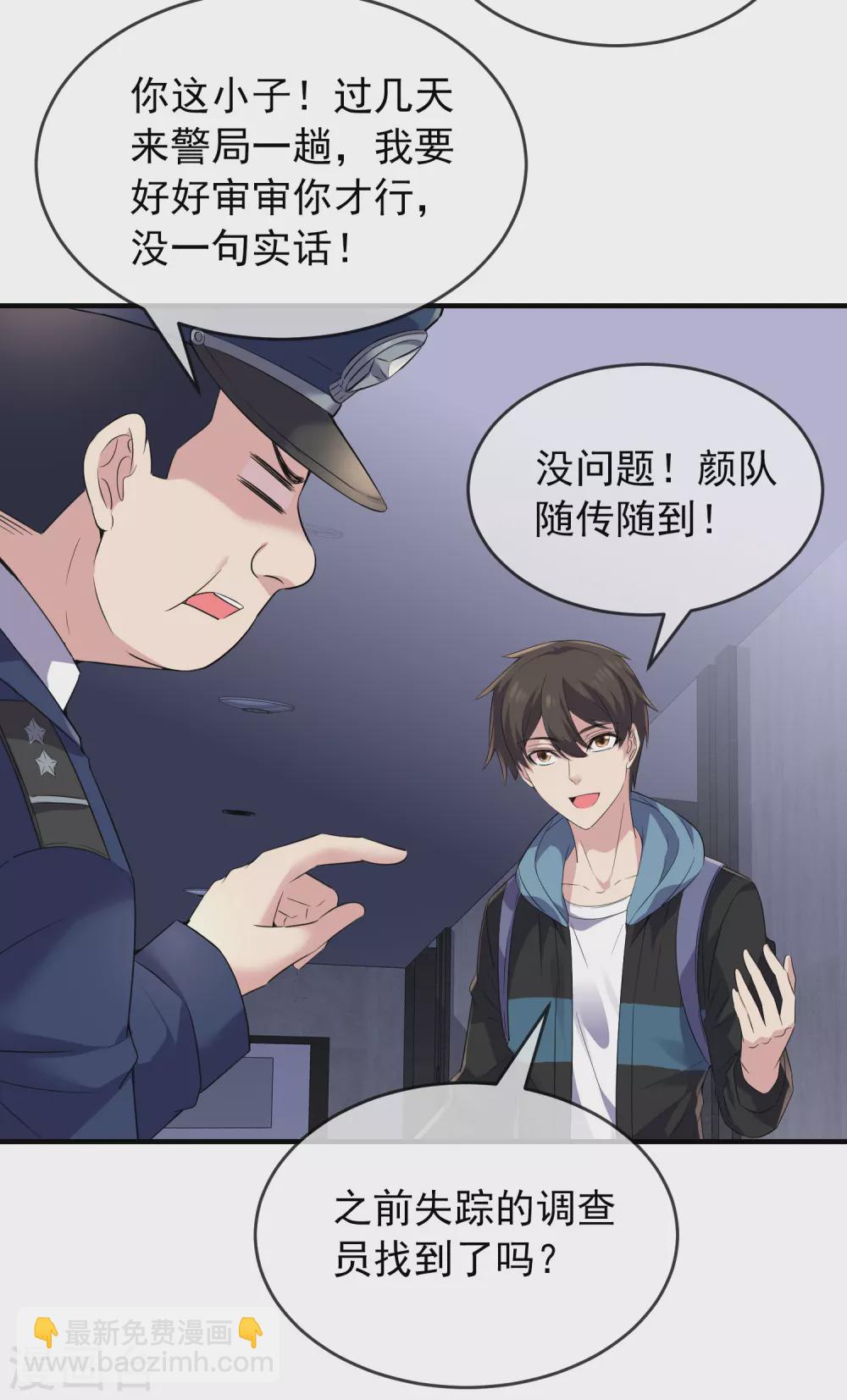 第97话 守株待兔-第98话