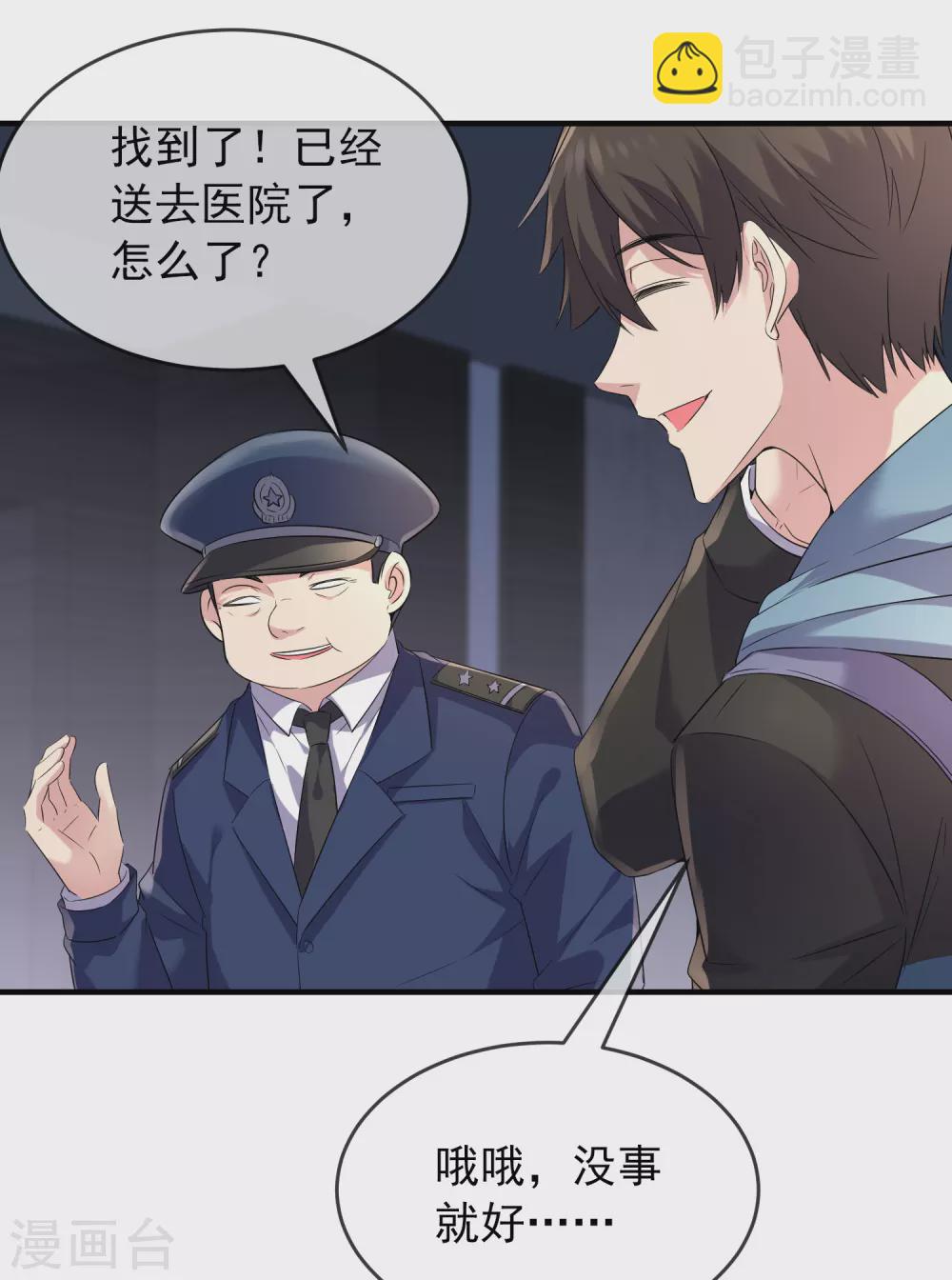 第97话 守株待兔-第98话