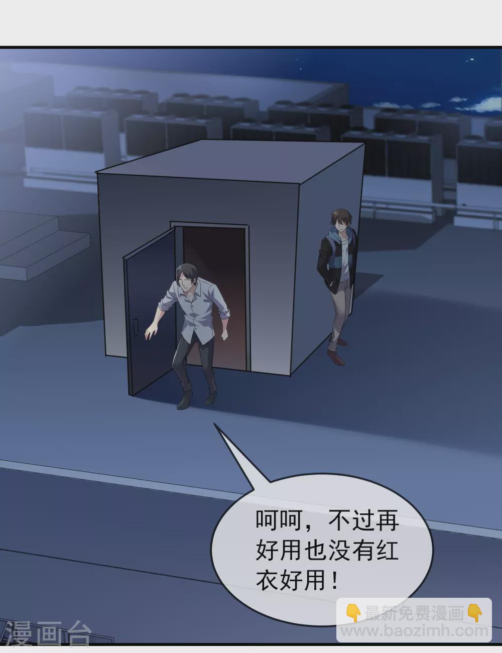 第97话 守株待兔-第98话