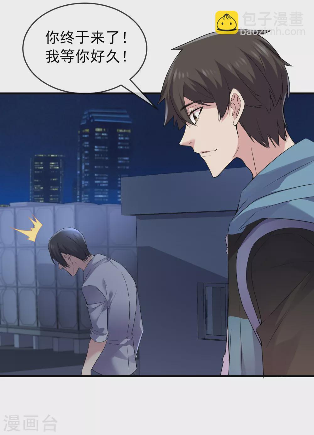 第97话 守株待兔-第98话