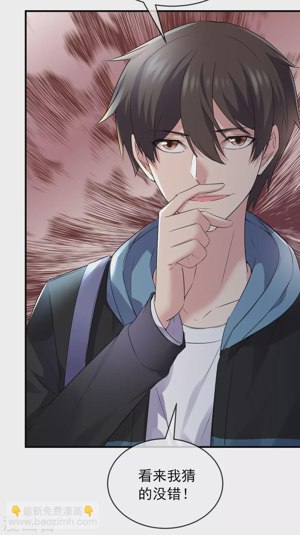 第97话 守株待兔-第98话