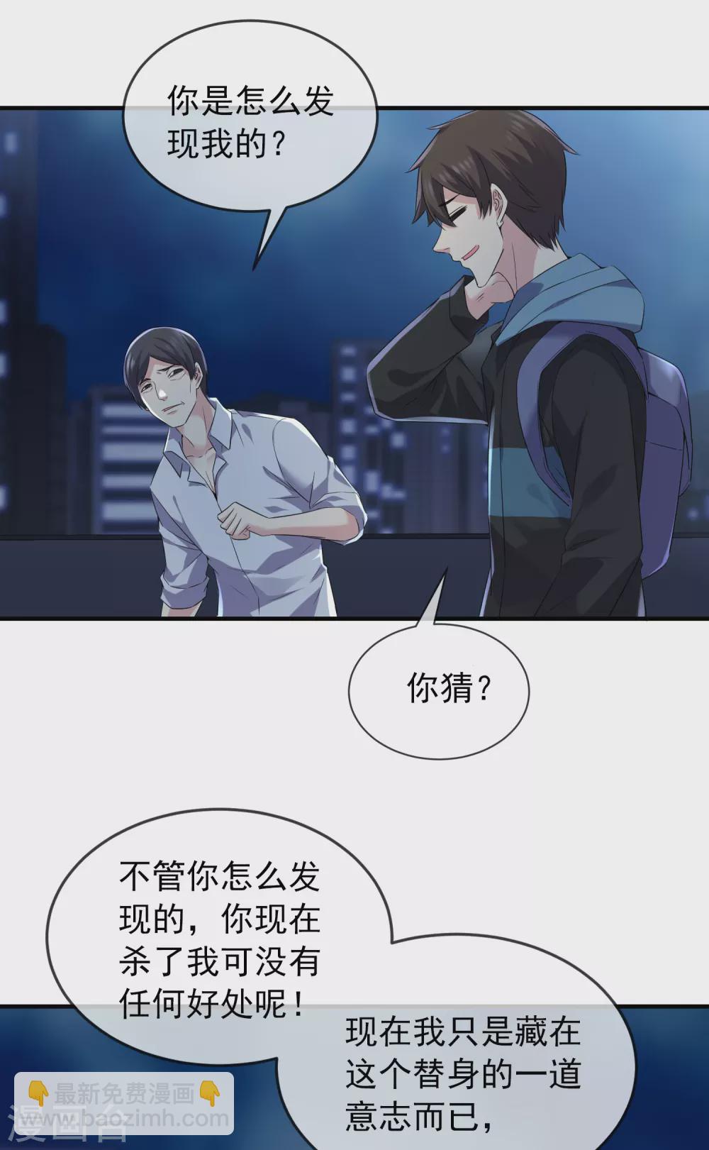 第97话 守株待兔-第98话