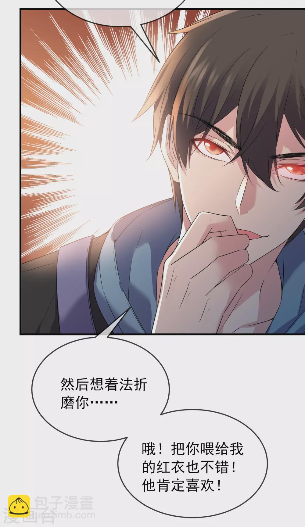 第97话 守株待兔-第98话